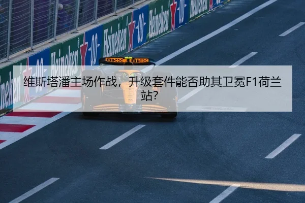 wei-si-ta-pan-zhu-chang-zuo-zhan-sheng-ji-tao-jian-neng-fou-zhu-qi-wei-mian-he-lan-zhan-2-181.jpg