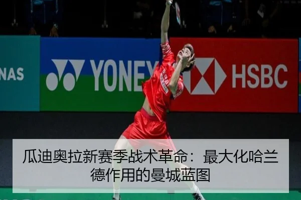 gua-di-ao-la-xin-sai-ji-zhan-shu-ge-ming-zui-da-hua-ha-lan-de-zuo-yong-de-man-cheng-lan-tu-3-229.jpg