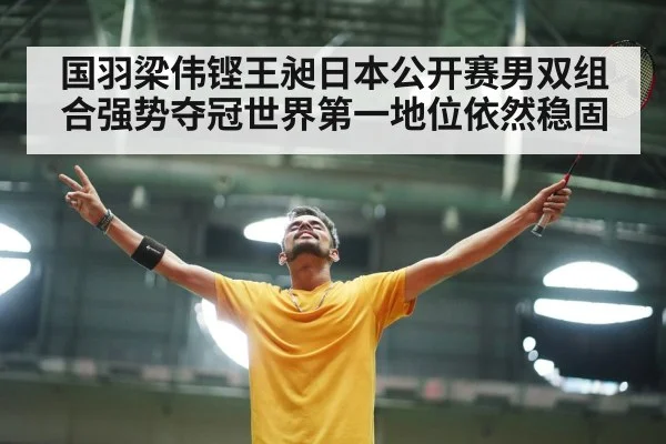 badminton players celebrating victory