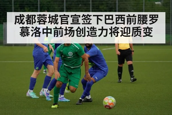 football midfielder action