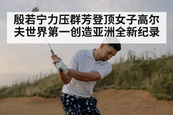 golf player celebrating